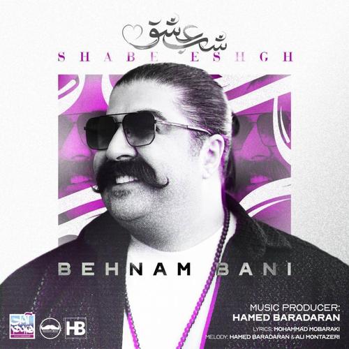 آهنگ بی کلام شب عشق از بهنام بانی